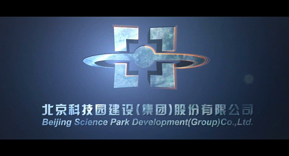 北京科技園建設(shè)（集團(tuán)）股份有限公司